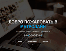 Tablet Screenshot of metroline.ru
